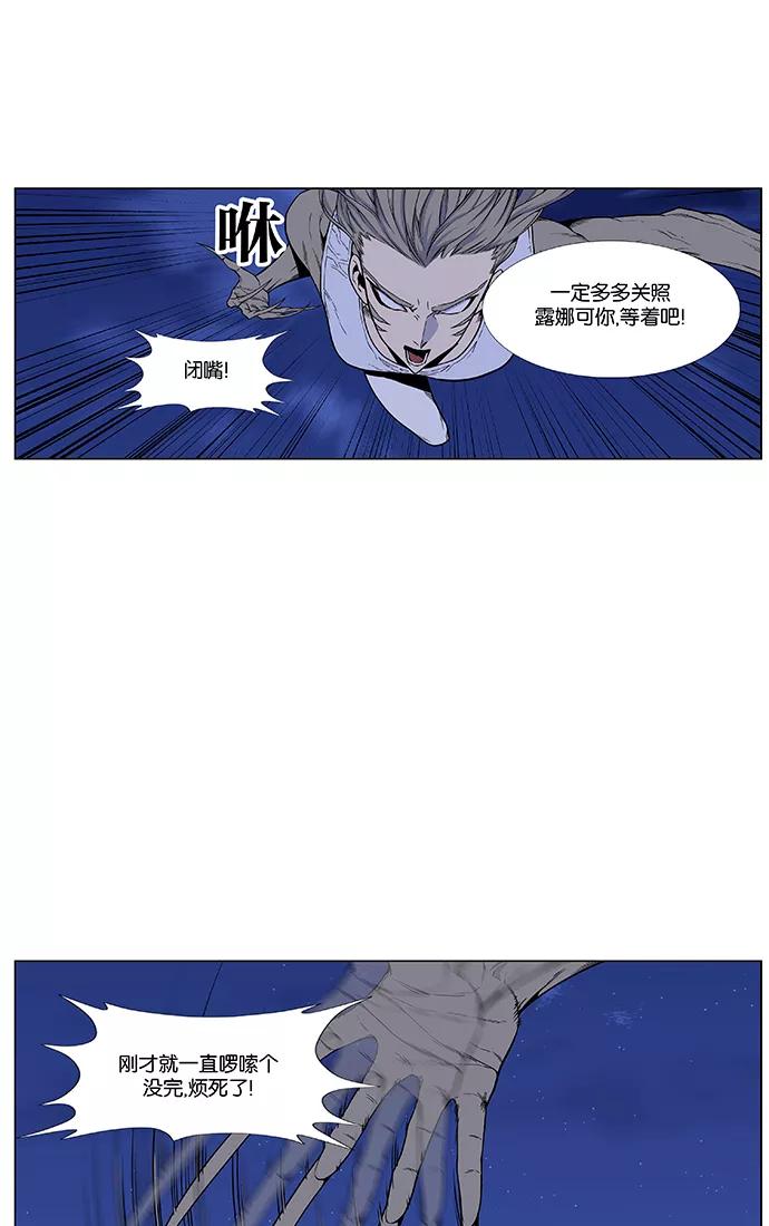 大贵族 第433话 第33页