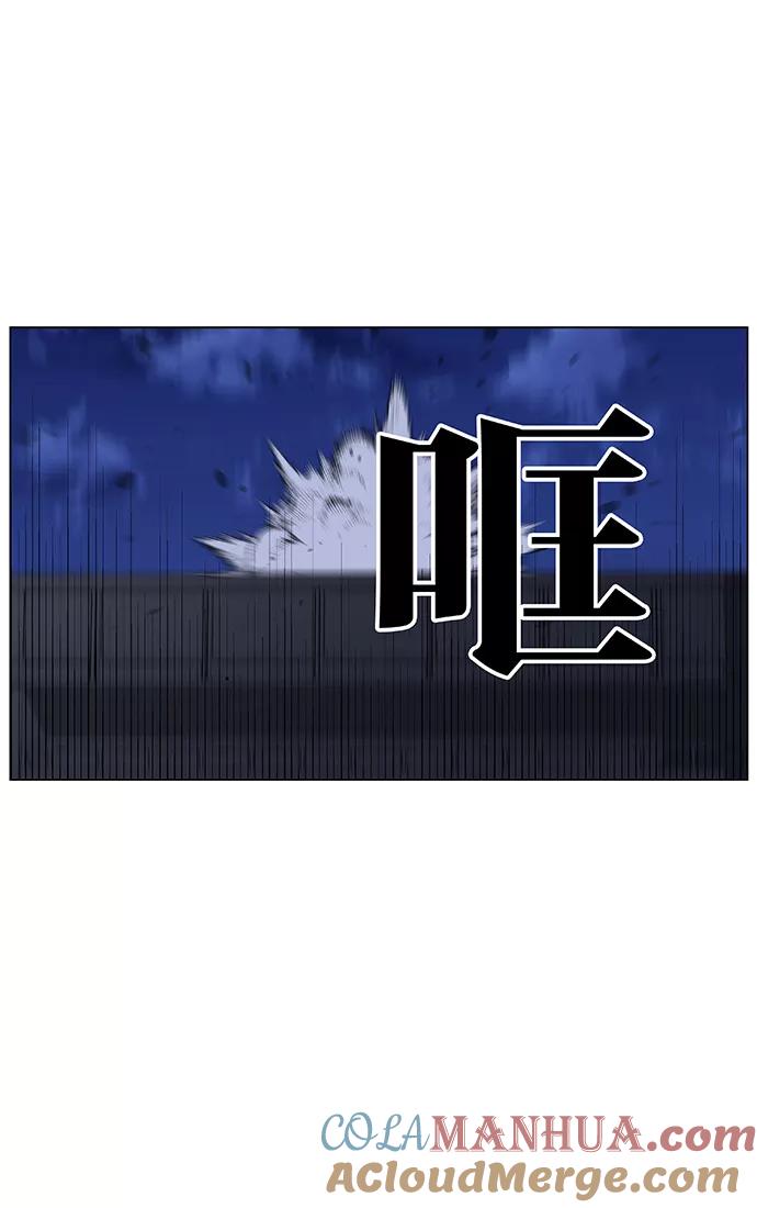 大贵族 第433话 第4页