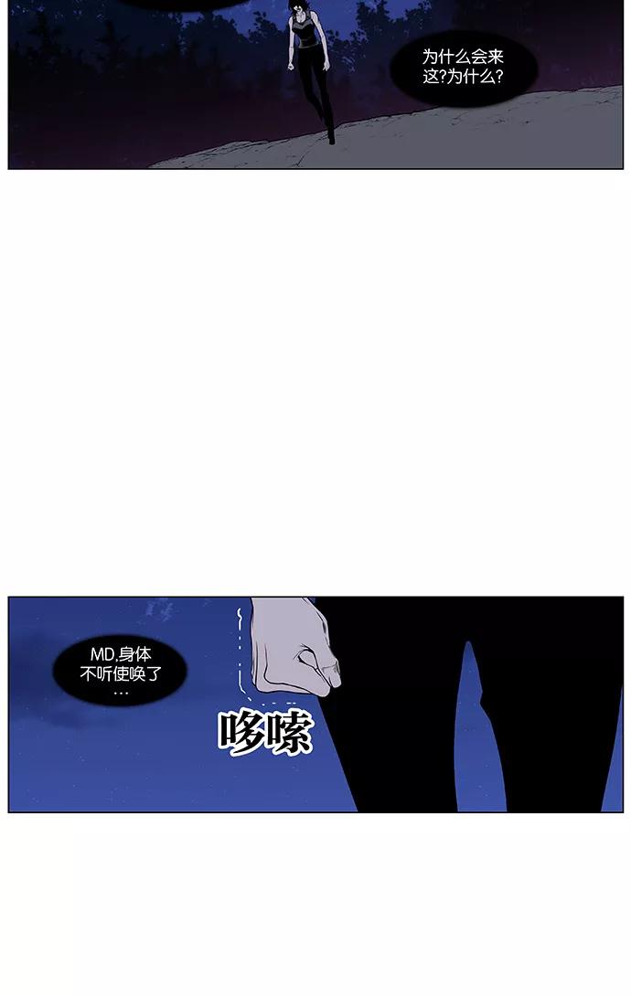 大贵族 第433话 第47页