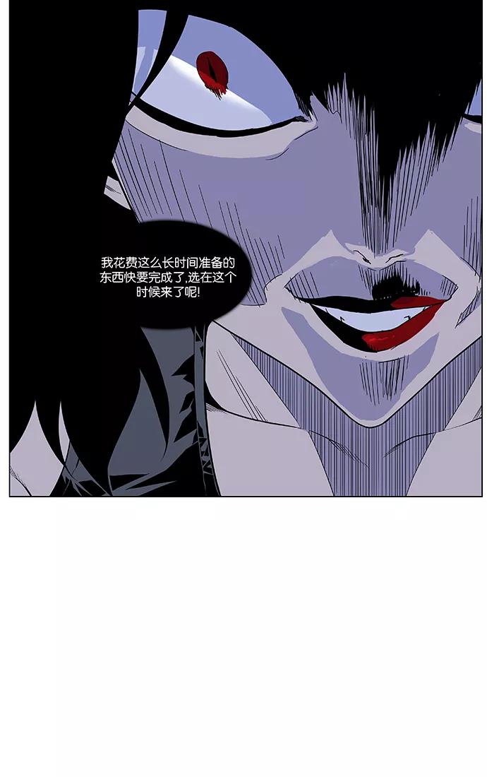 大贵族 第433话 第50页