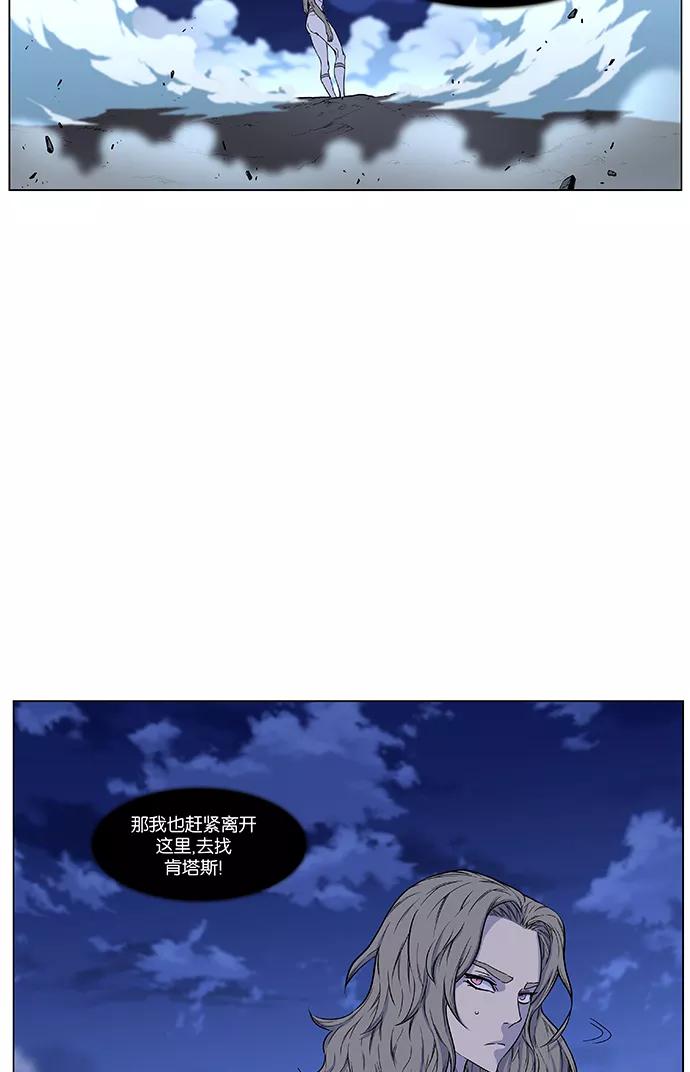 大贵族 第433话 第44页
