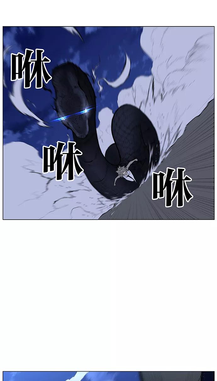 大贵族 第433话 第24页
