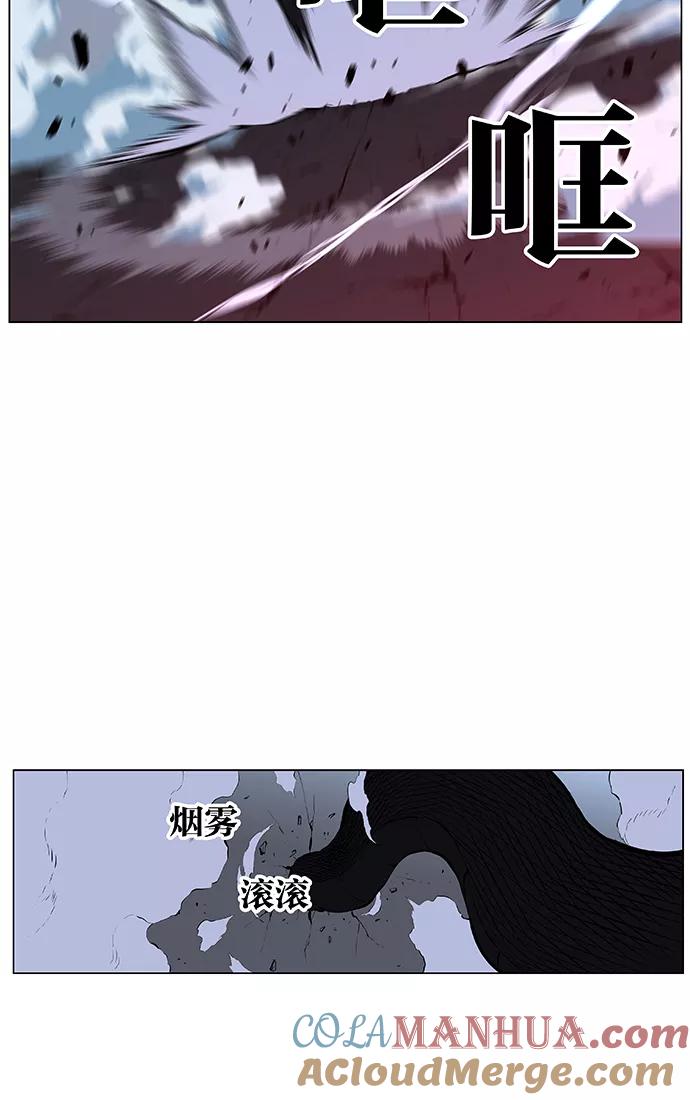 大贵族 第433话 第28页