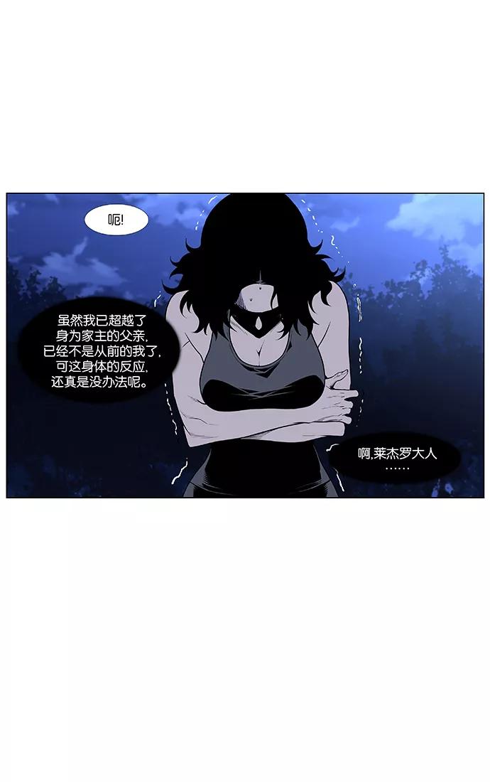 大贵族 第433话 第48页