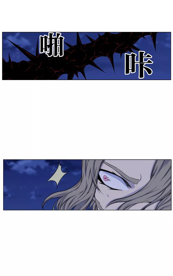 大贵族 第433话 第14页