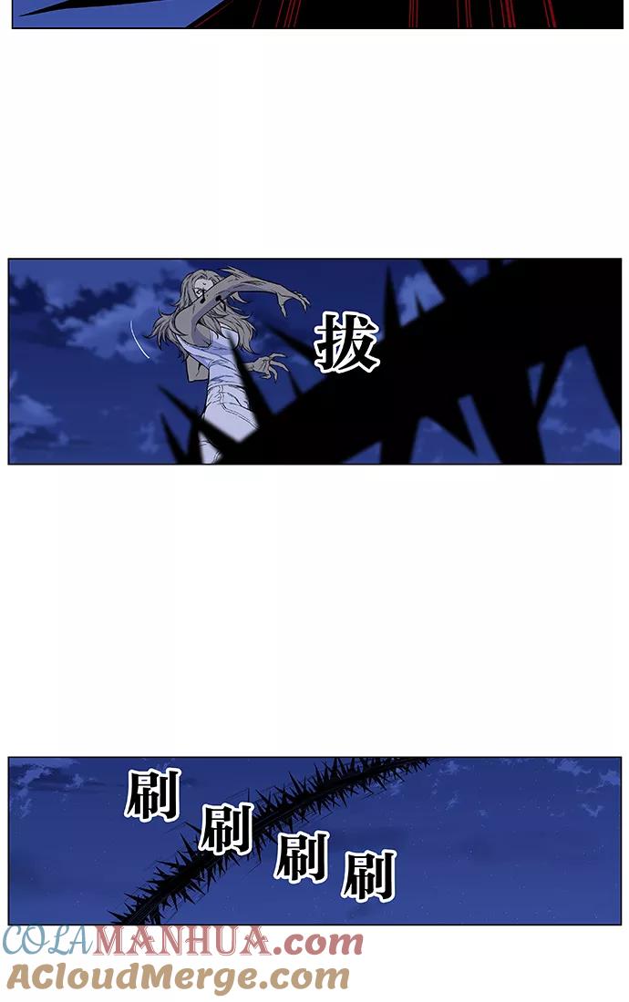 大贵族 第433话 第16页