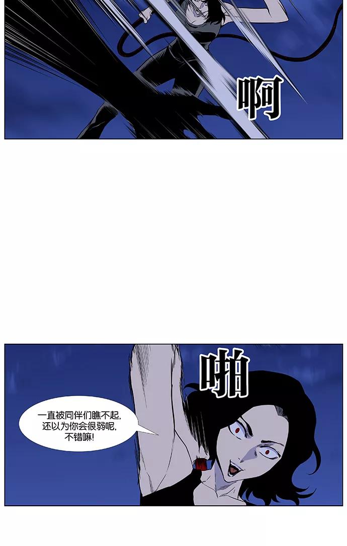 大贵族 第433话 第9页
