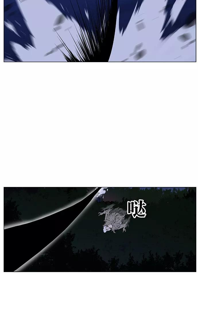 大贵族 第433话 第11页