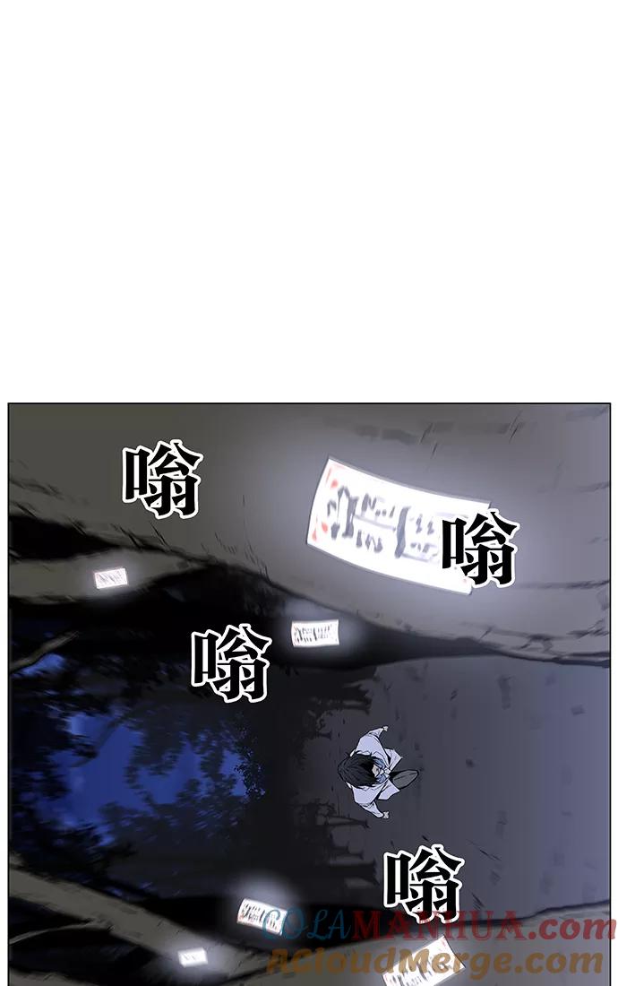 大贵族 第433话 第55页