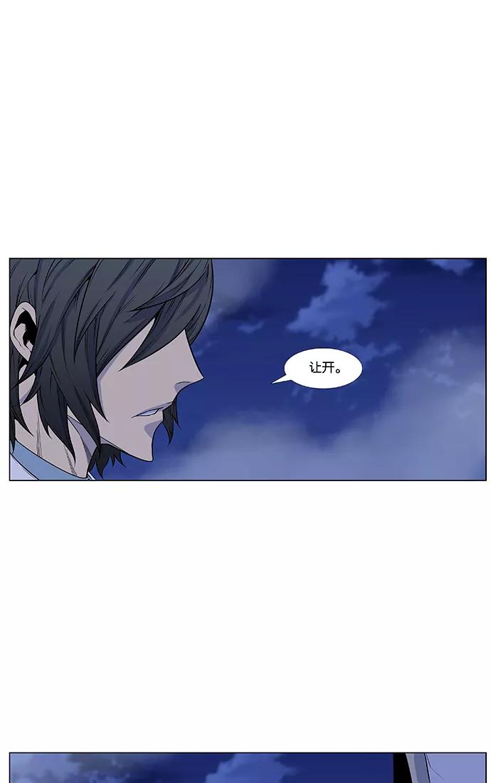 大贵族 第433话 第63页