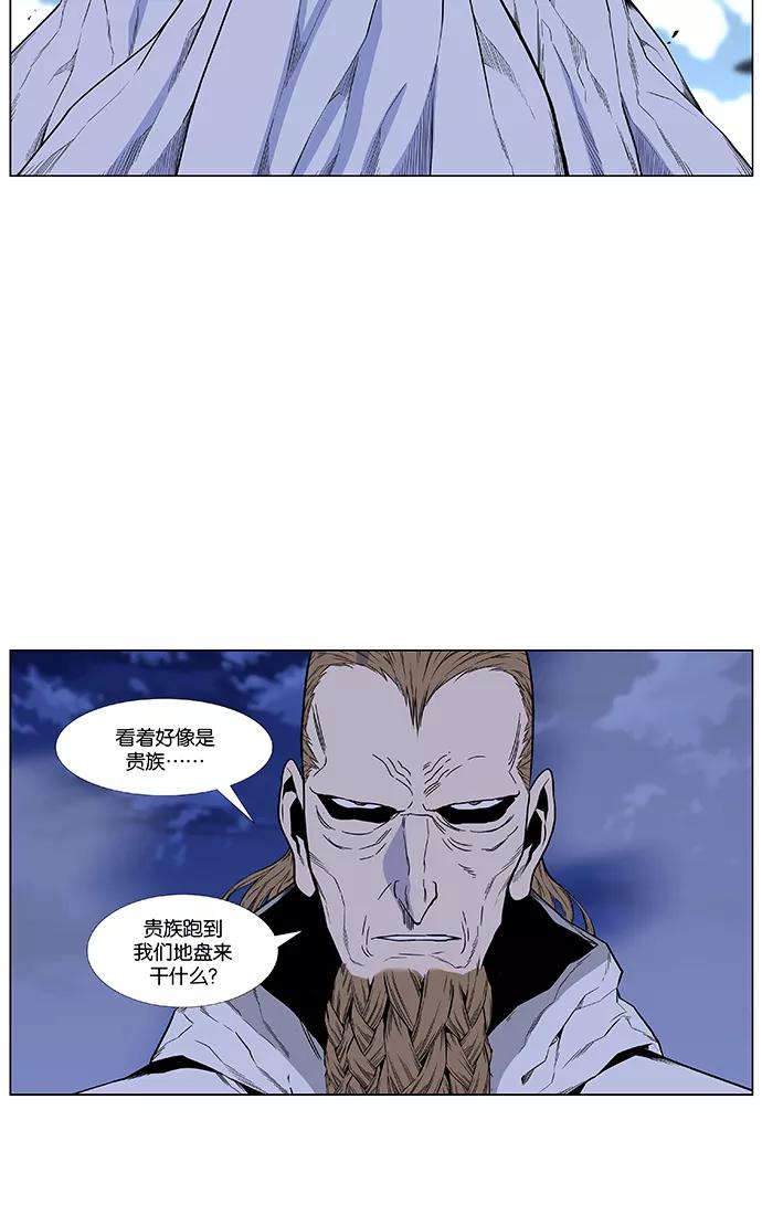 大贵族 第433话 第62页