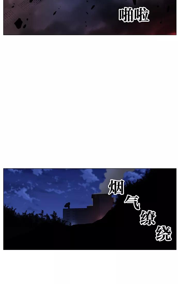大贵族 第433话 第3页
