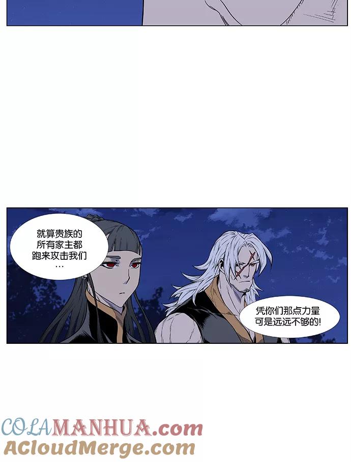 大贵族 第434话 第28页