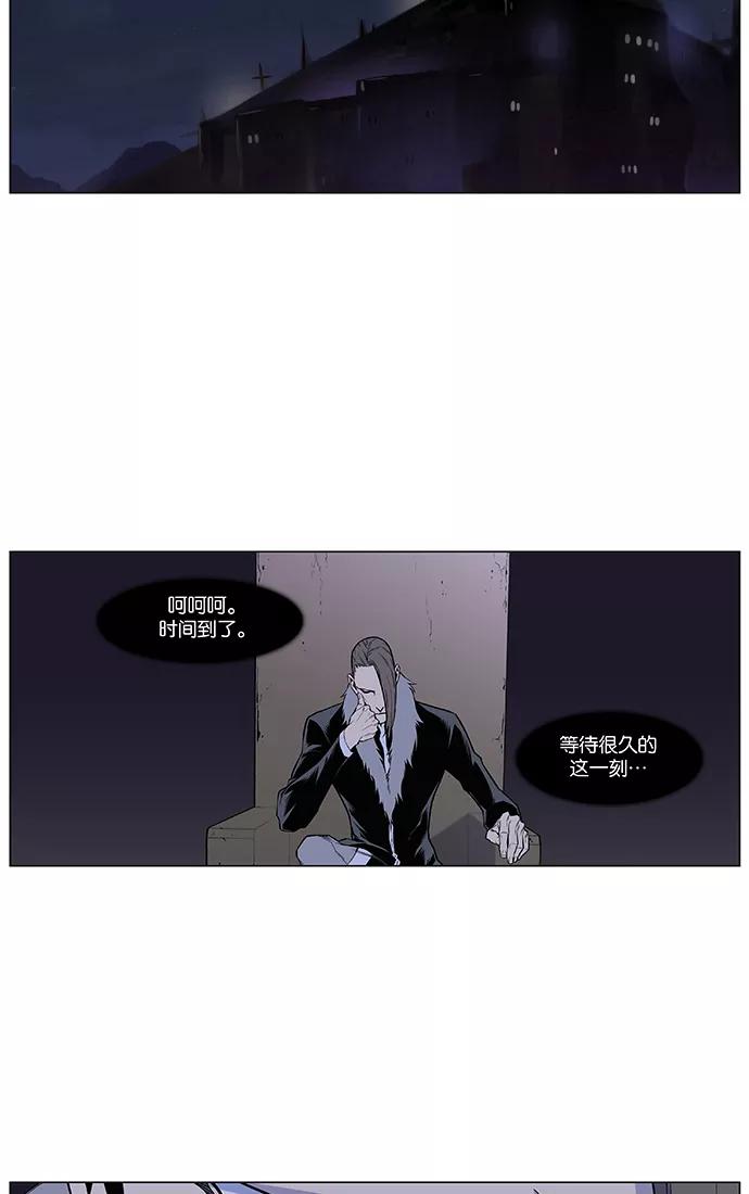 大贵族 第434话 第51页
