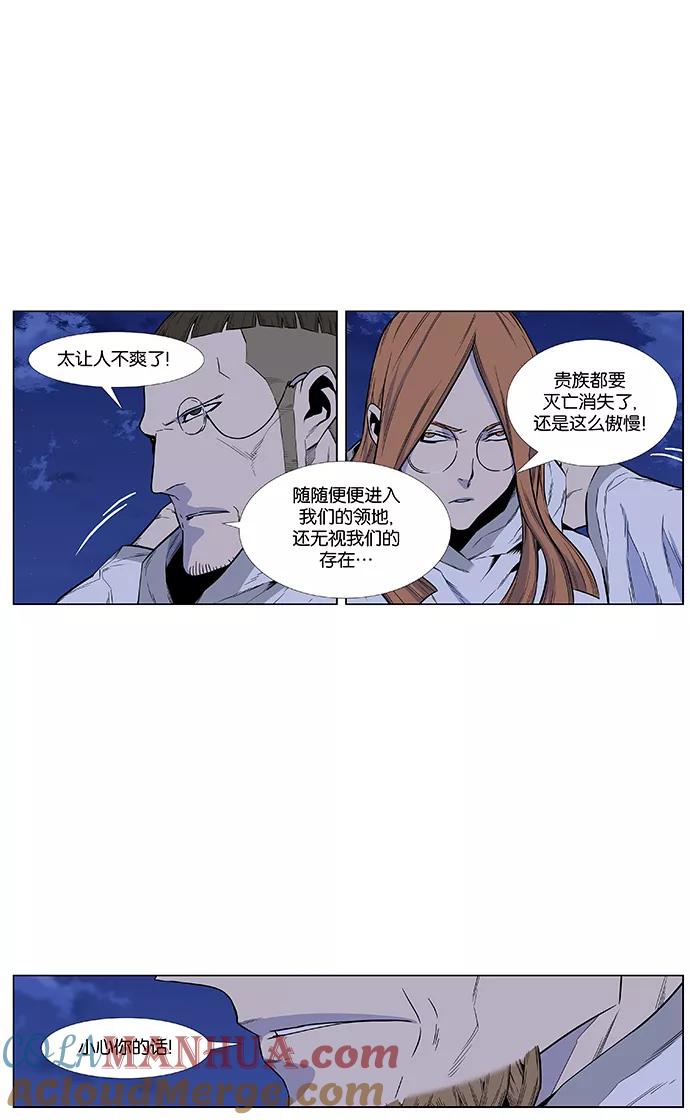 大贵族 第434话 第7页