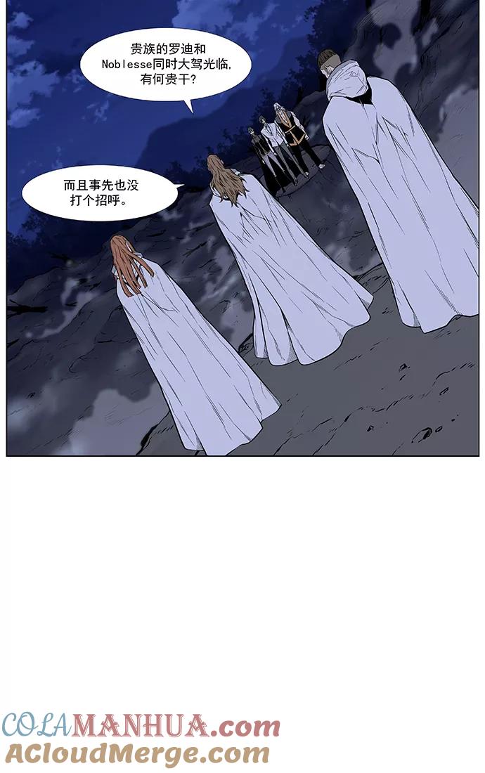大贵族 第434话 第13页