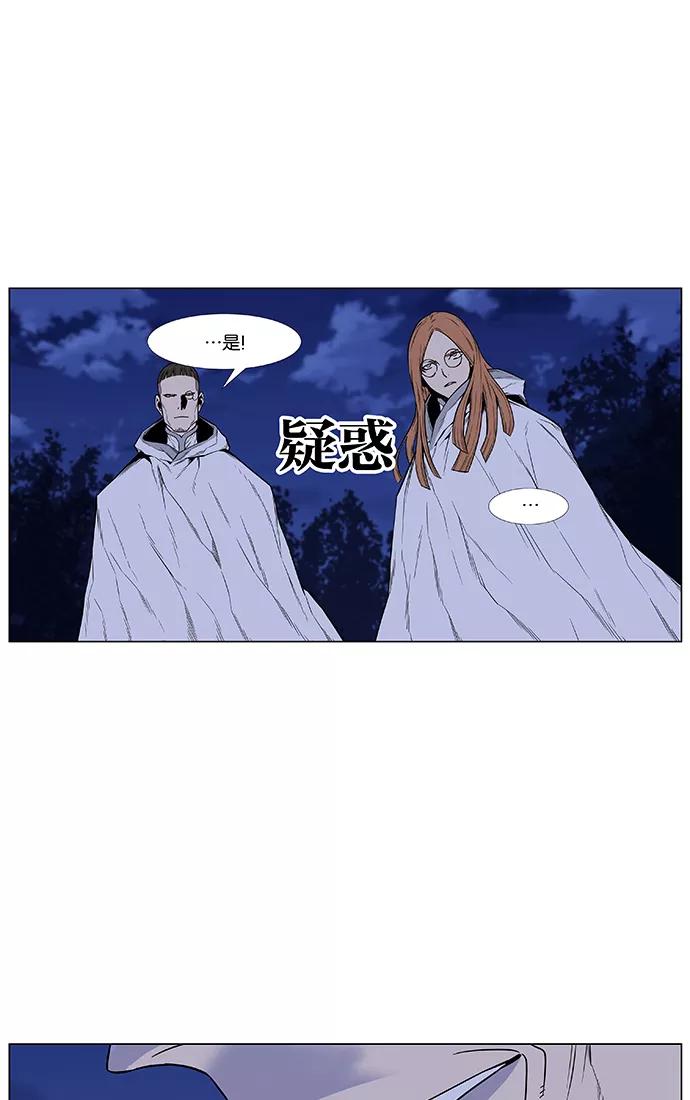 大贵族 第434话 第17页
