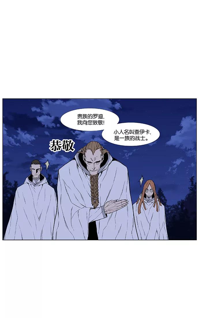 大贵族 第434话 第9页