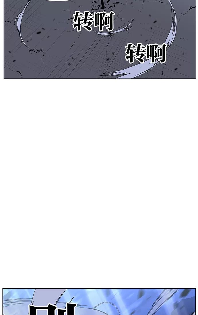 大贵族 第434话 第47页