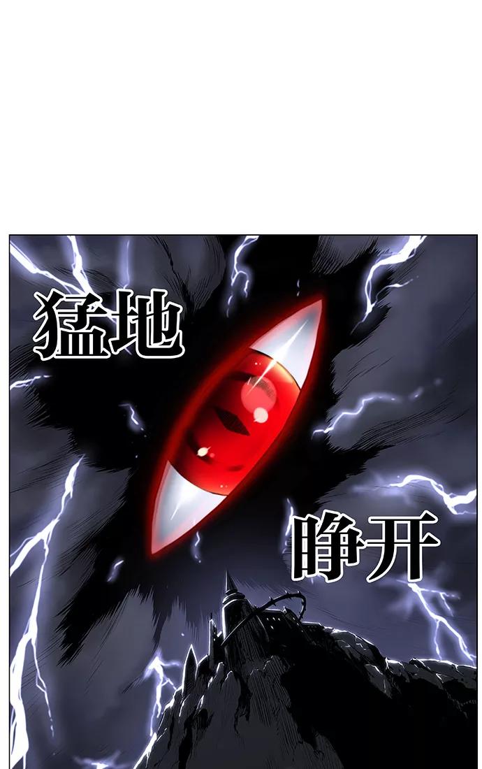 大贵族 第434话 第57页