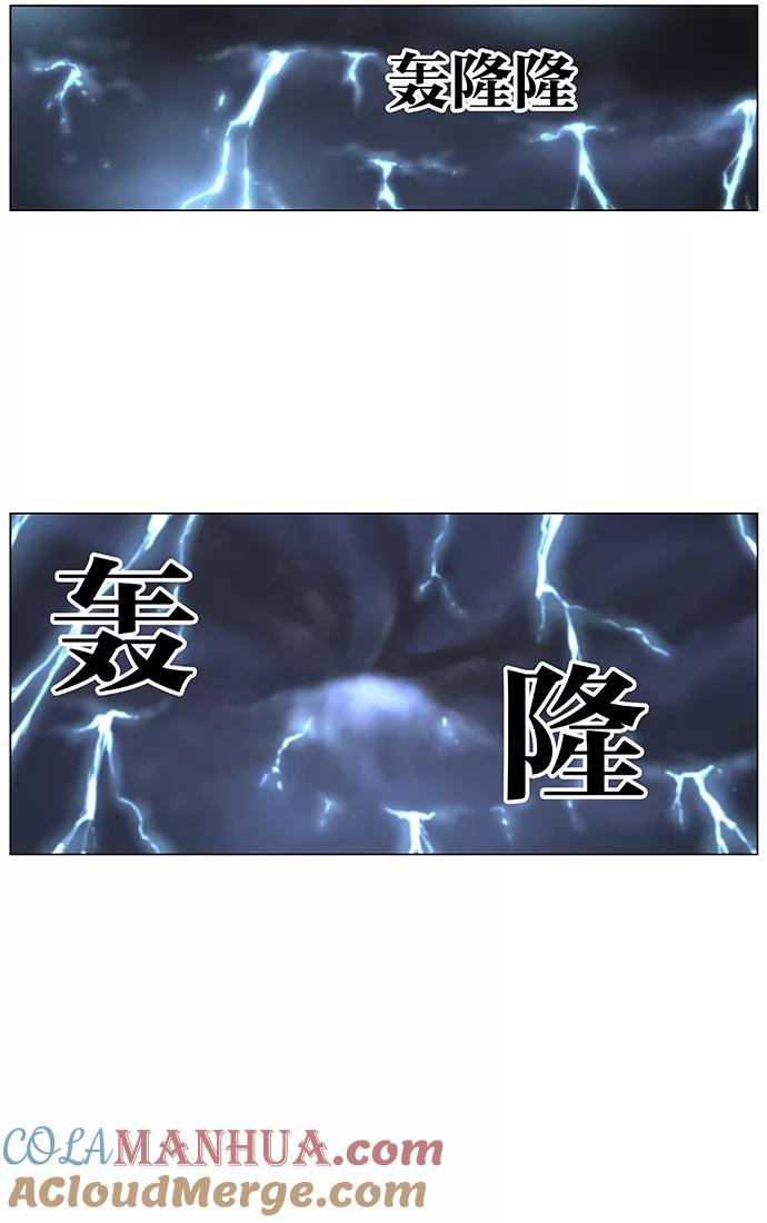 大贵族 第434话 第55页