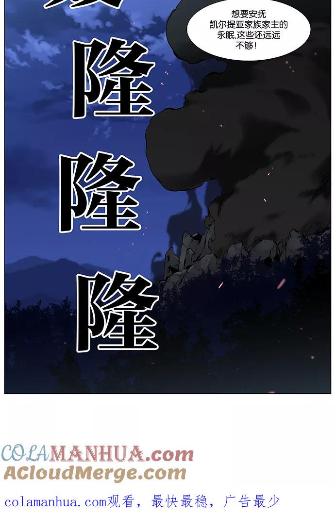 大贵族 第434话 第70页