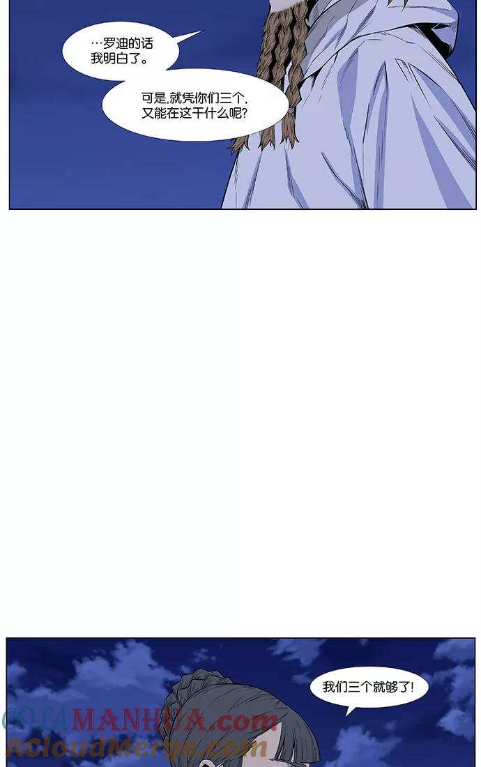 大贵族 第434话 第40页