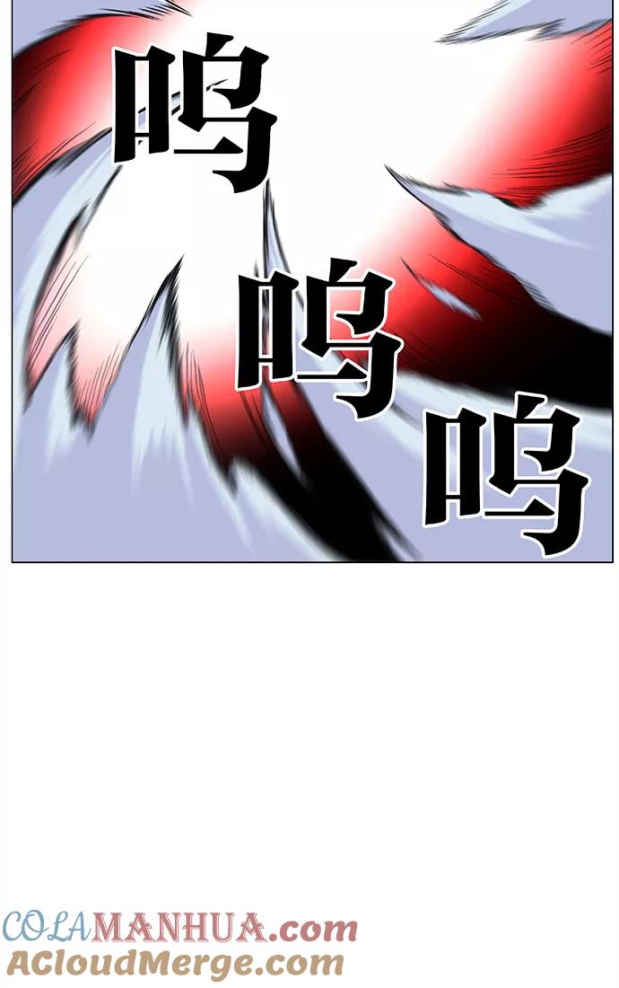 大贵族 第434话 第61页