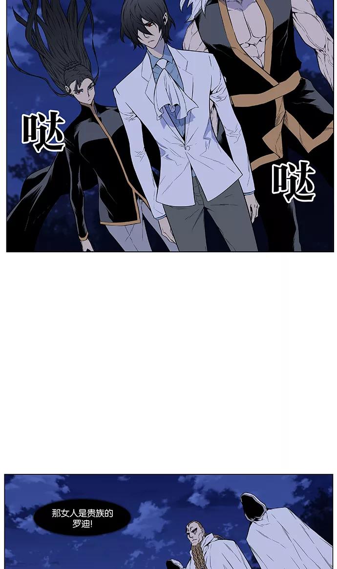 大贵族 第434话 第3页