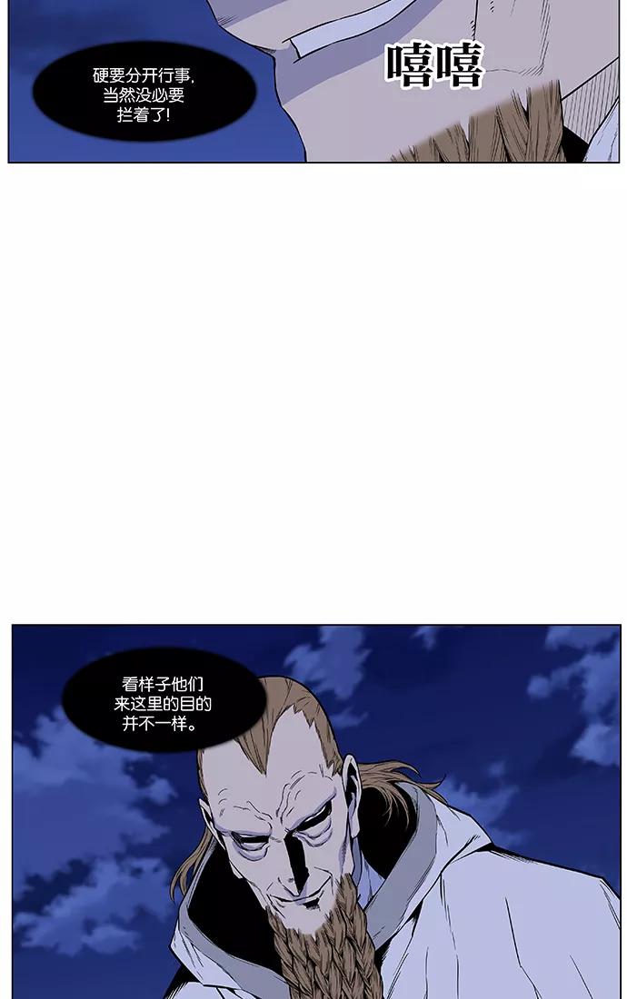 大贵族 第434话 第18页