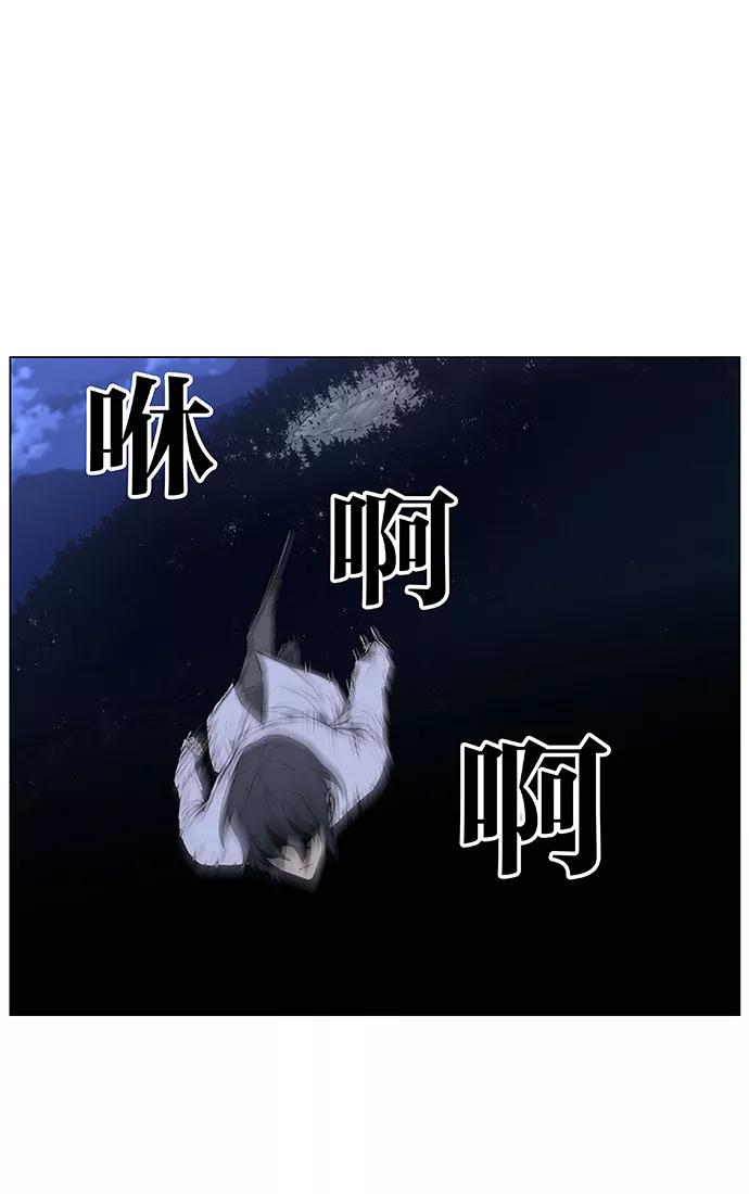 大贵族 第434话 第21页