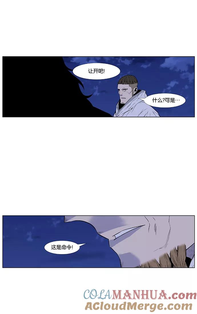 大贵族 第434话 第16页