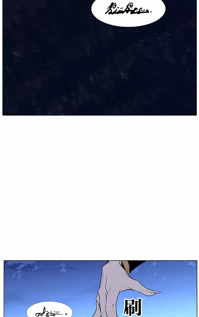 大贵族 第434话 第45页