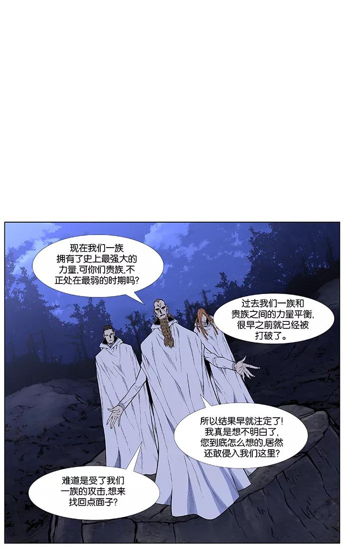 大贵族 第434话 第29页