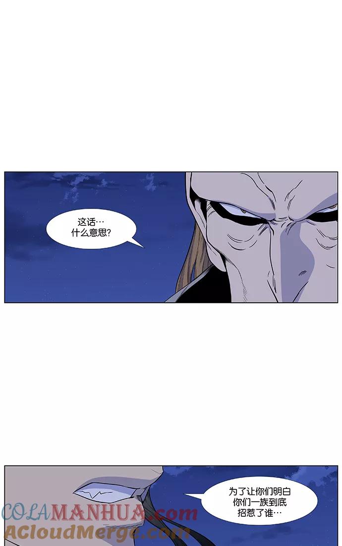 大贵族 第434话 第34页