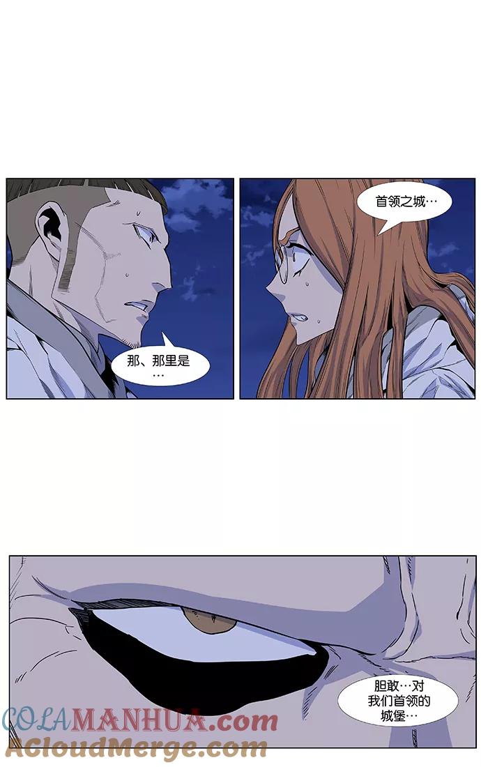 大贵族 第434话 第67页