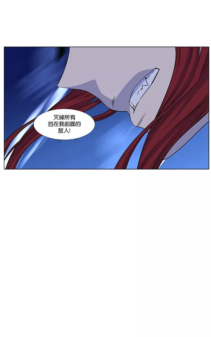 大贵族 第434话 第54页