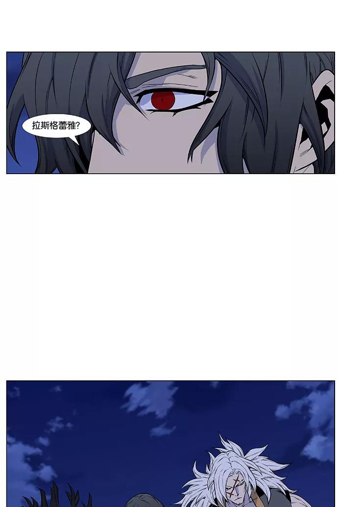 大贵族 第434话 第2页