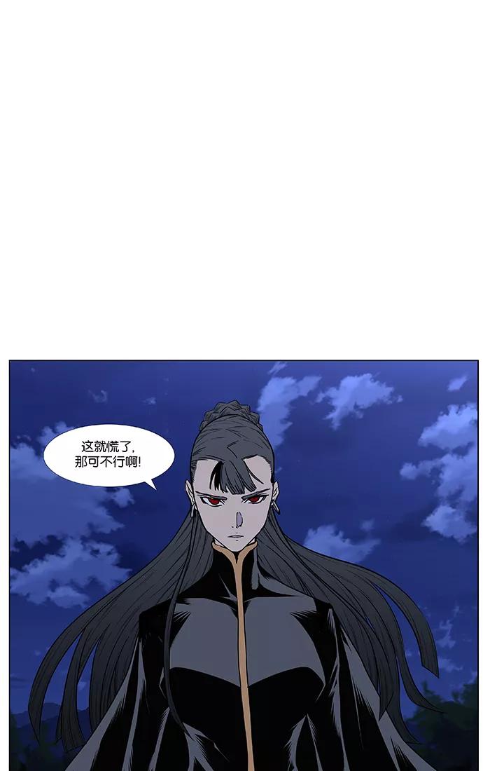 大贵族 第434话 第68页