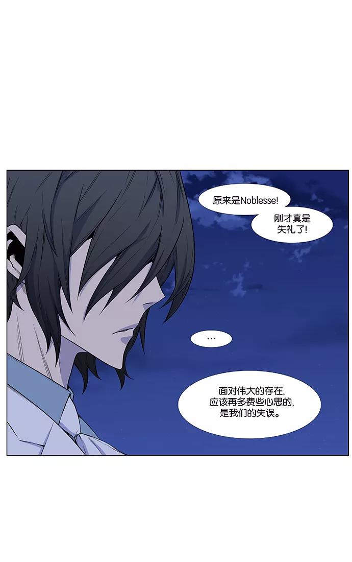 大贵族 第434话 第11页
