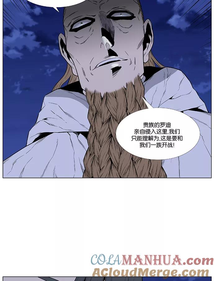 大贵族 第434话 第25页