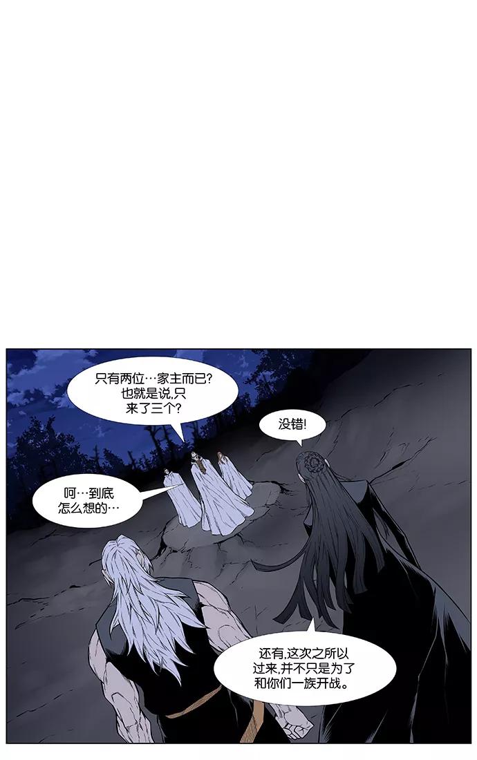 大贵族 第434话 第33页