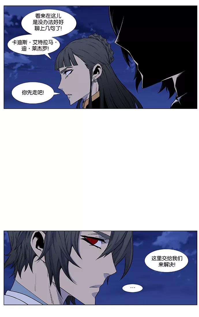 大贵族 第434话 第14页