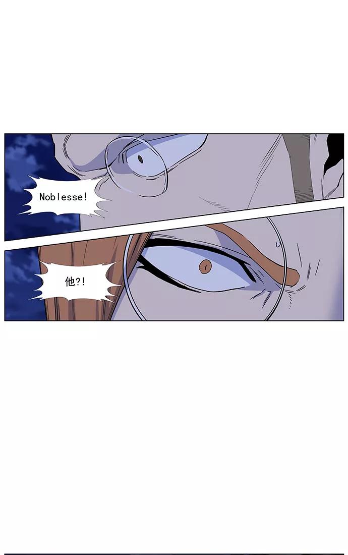 大贵族 第434话 第12页