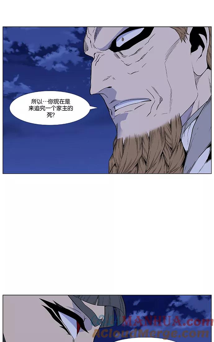 大贵族 第434话 第37页