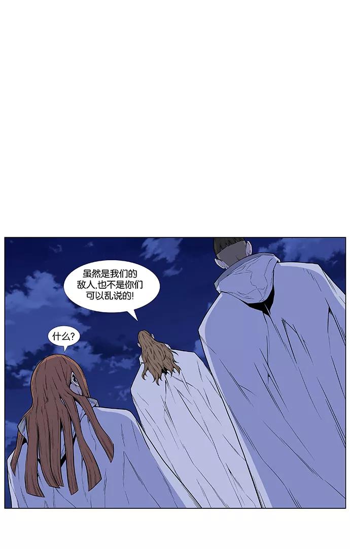 大贵族 第434话 第8页