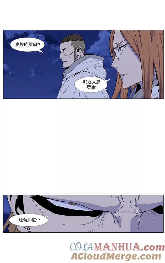 大贵族 第434话 第10页