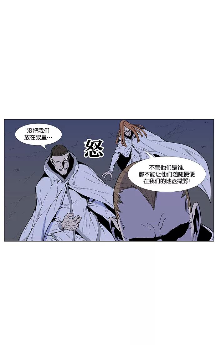 大贵族 第434话 第15页