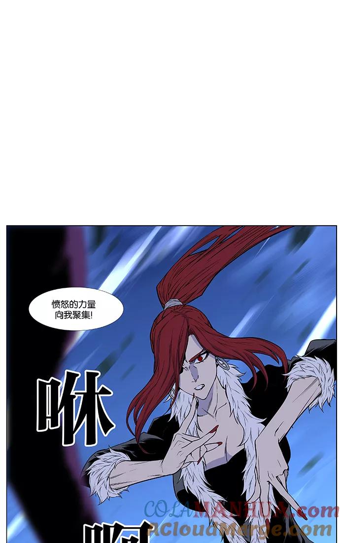 大贵族 第434话 第49页