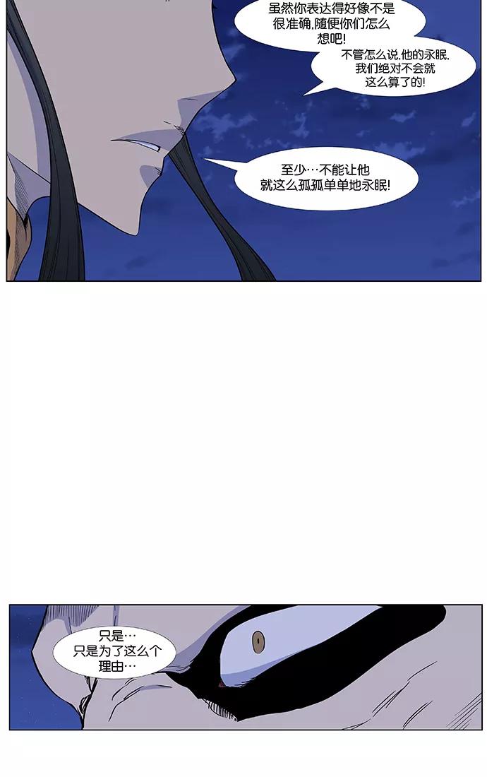 大贵族 第434话 第38页